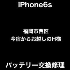 【福岡市　早良区　iPhone修理】iPhone修理　福岡市西区...