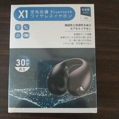 【新品未開封】イヤーカフ型 ワイヤレスイヤホン Bluetooth