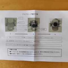 活水器　ＡＱＵＡＲＥＶＥアクアリーブ