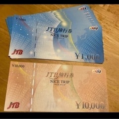 JTB 旅行券　ナイストリップ　２万円分