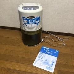 【無料】ZOJIRUSHI　除湿乾燥機　水とり名人