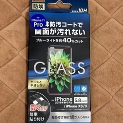 iPhone 液晶保護フィルム
