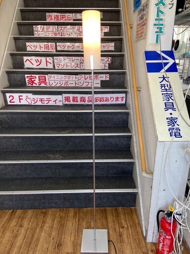 ▼値下げ▼フロアライト 山田照明 LED スタンドライト 2018年 間接照明 FD-4175-L 参考価格30,516円【安心の3ヶ月保証】自社配送時代引き可(現金、クレジット、スマホ決済対応)