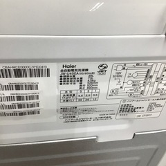#E-22【ご来店頂ける方限定】Haierの4、5Kg洗濯機です