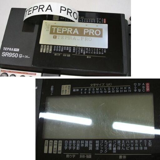 印字OK キングジム テプラ プロ SR950 アダプタ・箱付き 未使用 テープ  