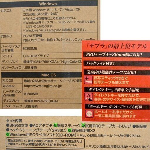 印字OK キングジム テプラ プロ SR950 アダプタ・箱付き 未使用 テープ  