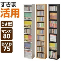 カラーボックス すき間ラックコミック CD DVD 収納ラック ...