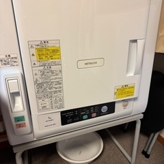 日立乾燥機