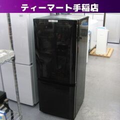 三菱 2ドア冷蔵庫 146L 2015年製 MITSUBISHI...