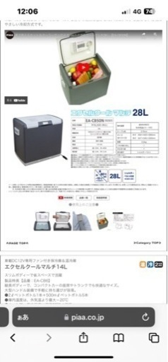 テルツォ　28L　温冷庫