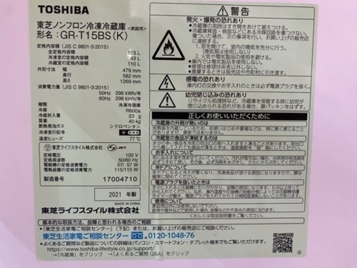 【決定しました】使用期間2年半家電  冷蔵庫