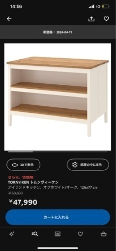 IKEA トルンヴィーケン　大理石