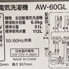 TOSHIBA 東芝電気洗濯機 AW-60GL リサイクルショップ宮崎屋 住吉店 