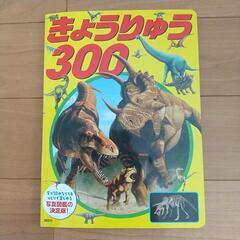 【予定者決定】恐竜の本