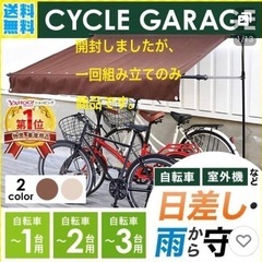 自転車テント