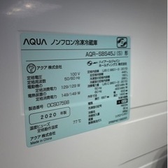 【お値下げ中】大型冷蔵庫(マット付き)AQUA AQR-SBS45J(S) 