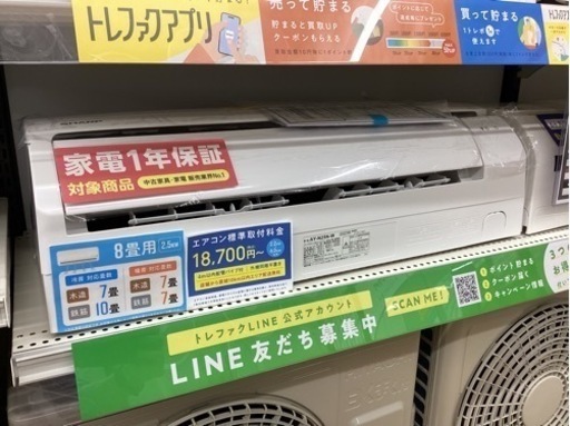 取りに来られる方限定！！　エアコン　SHARP　AY-N25N　2022年製