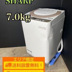 【B082】SHARP 洗濯機 一人暮らし 7.0kg 小型 2...