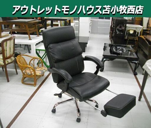 リクライニングワークチェア フット付き ニトリ ジズ ブラック 合皮 オフィスチェア 昇降式 肘掛付き OAチェア 事務イス 苫小牧西店