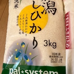 【ネット決済】お米　こしひかりなど計7キロ！安くお譲りします！！