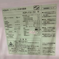 大阪送料無料★3か月保証★冷蔵庫★AQUA★2020年★126★AQR-J13J★R-935