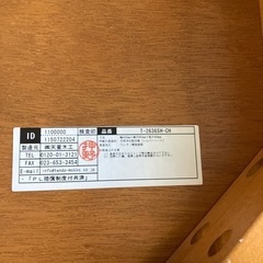 天童木工　サイドテーブル　　