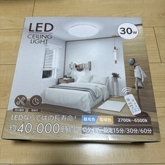 LEDシーリングライト　8畳用未使用品