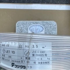 IV線使いかけの品  3.5 mm 2   約7 kg概算160m