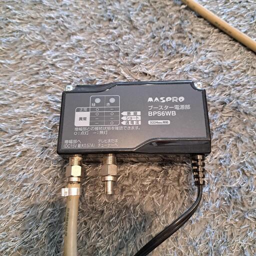 ブースター電源部（テレビの電波が良くなります）