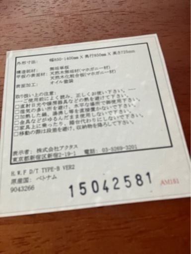 ACTUS(アクタス)で取り扱われていたSTMPHONY(シンフォニー)リビング 