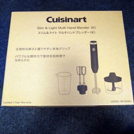 新品　クイジナート　マルチハンドブレンダー