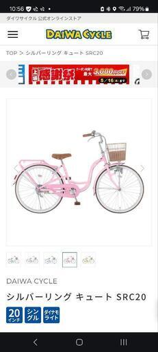 自転車　子供用　シルバーリングキュート ピンク色