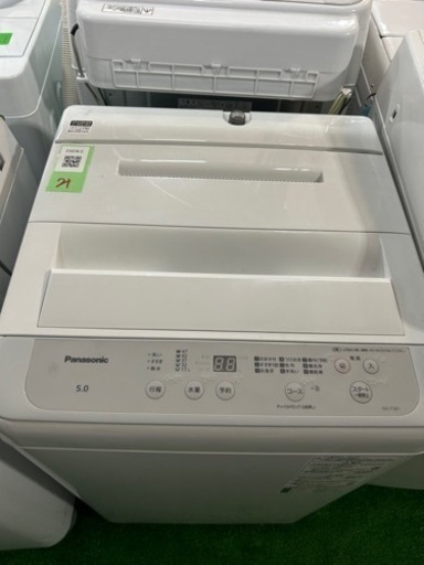 早い者勝ち大セール‼️‼️＋ご来店時、ガン×2お値引き‼️Panasonic(パナソニック) 2023年製 5.0kg 洗濯機