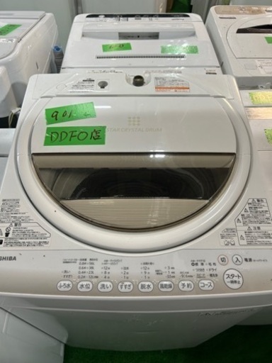 早い者勝ち大セール‼️‼️＋ご来店時、ガン×2お値引き‼️TOSHIBA(東芝)2015年製 7.0kg 洗濯機