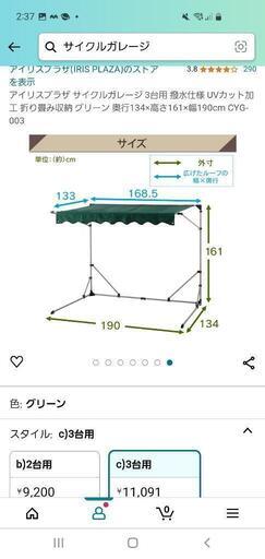 サイクルガレージ