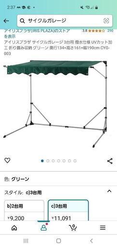 サイクルガレージ