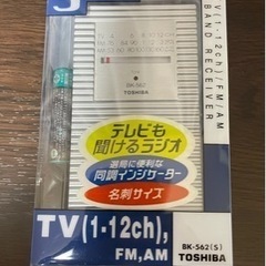 TOSHIBA BK-562(S) TV FM AM3バンドラジ...