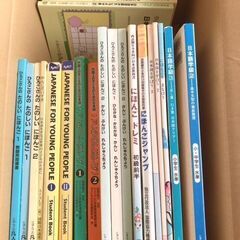 日本語教育　子供用　教育参考書・各種
