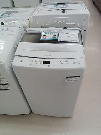 ★ジモティ割あり★ Haier 洗濯機 JW-U45A 4.5kg 22年製 動作確認／クリーニング済み TC2844