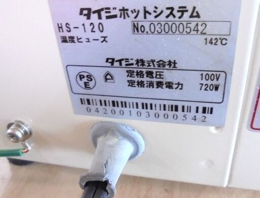 HS-120(どうこ仕様）（生産終了） - タイジ株式会社
