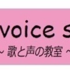 子育て中ママたちのための子連れボイトレレッスン♪復活します。 − 埼玉県