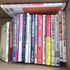 日本語教育　●大人用●　教育参考書・各種