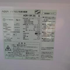 【売り切れ】AQUA　ノンフロン冷凍冷蔵庫　AQR−13K　2021年製　