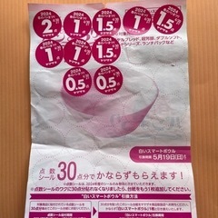 ヤマザキ2024
春のパンまつりシール