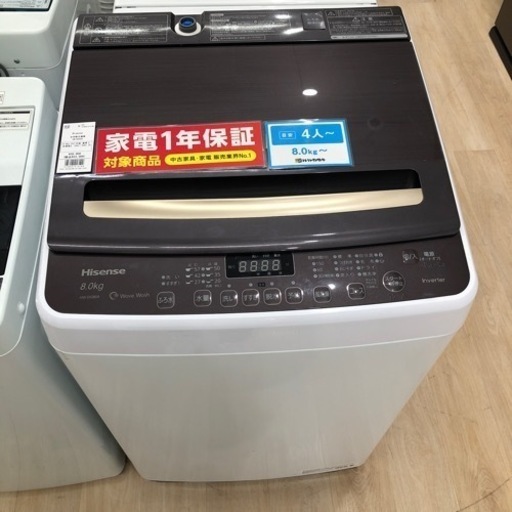 【安心の1年間保証付き】Hisense 8.0kg全自動洗濯機のご紹介です