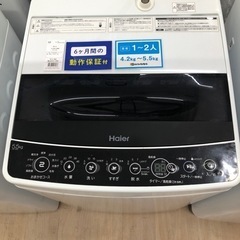 【安心安全の6ヶ月】Haier 5.5kg全自動洗濯機のご紹介です