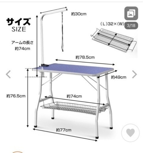ペット　トリミング台　テーブル