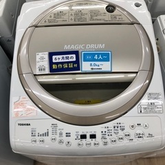 【安心の6ヶ月間の保証付き】TOSHIBA 8.0kg縦型洗濯乾...