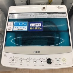 【安心の6ヶ月保証付き】Haier 4.5kg全自動洗濯機のご紹...