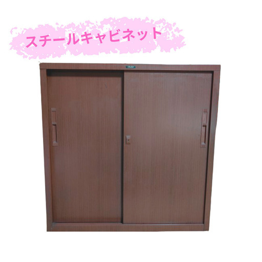 名古屋市中川区】スチール棚 キャビネット Naiki レトロ ヴィンテージ 
